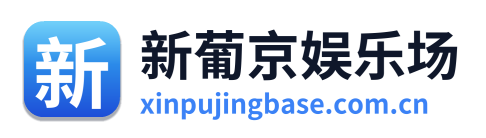 新葡京娱乐场 Logo